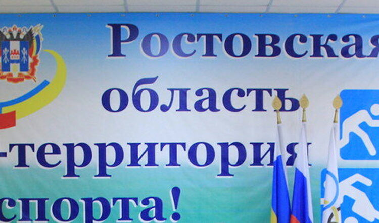 Чемпионат Ростовской области по футболу
