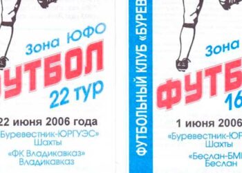 ФК «Буревестник-ЮРГУЭС» Шахты, Ростовская область