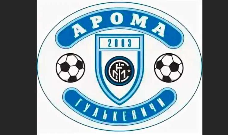 ФК Арома Гулькевичи Краснодарский край Футбол ЮФОСКФО ФК Арома Гулькевичи Краснодарский край