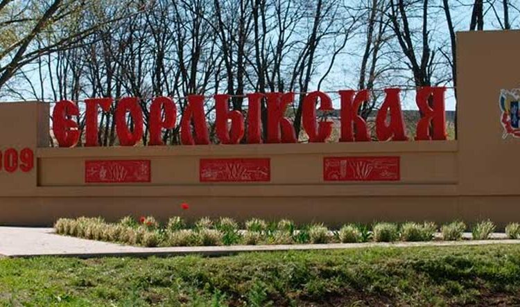 ФК Егорлык Егорлыкская Ростовская область Футбол ЮФОСКФО ФК Егорлык Егорлыкская Ростовская область