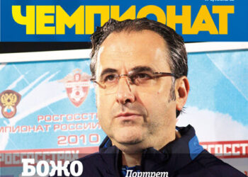 Журнал «Наш чемпионат» за июль 2012