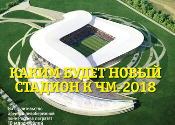 Анонс журнала «Наш чемпионат» за ноябрь 2012 года