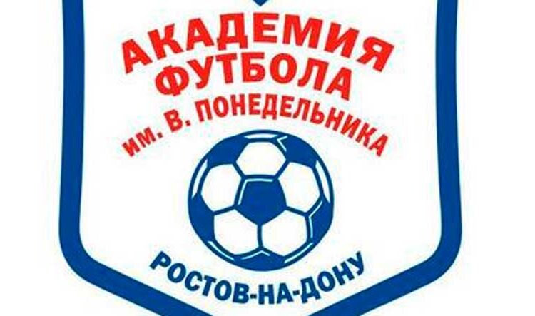 Академия футбола Виктора Понедельника футбольная команда Футбол ЮФОСКФО Академия футбола Виктора Понедельника футбольная команда