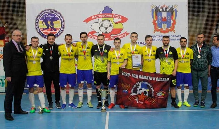 Надежда Новошахтинск футбольная команда