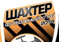 Шахтер футбольный клуб город Шахты Ростовская область Футбол ЮФОСКФО Шахтер футбольный клуб город Шахты Ростовская область