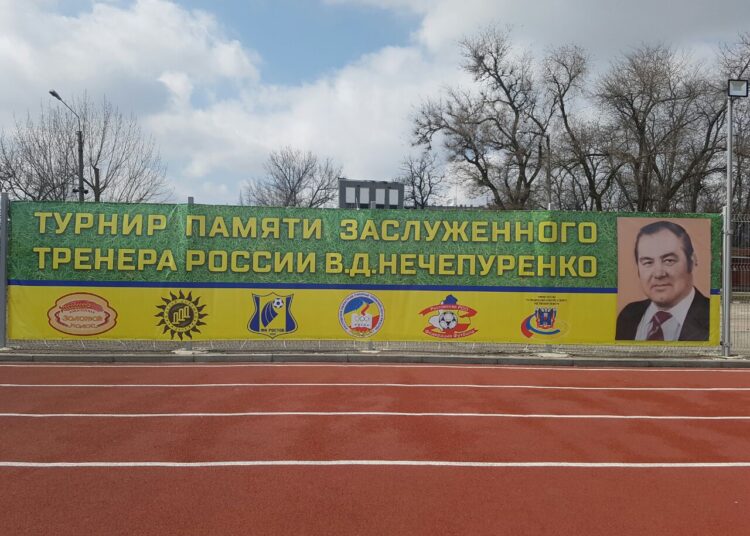 Кубок по футболу памяти ВДНечепуренко 2019 год результат