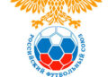 Кубок РФС Футбол ЮФОСКФО Кубок РФС