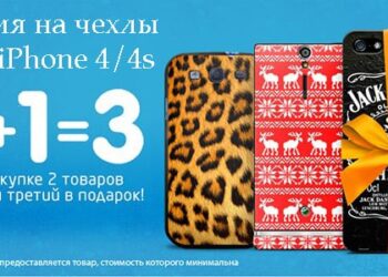 Как выбрать чехол на мобильный телефон - мнение