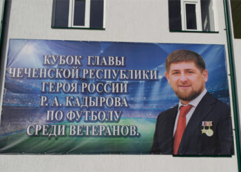 Чемпионат Чечни по футболу итоги 2018 года