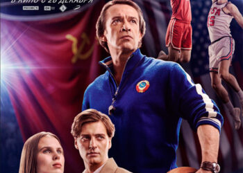 Как фильм «Движение вверх» приняли зрители провинции