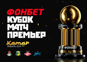 Кубок Матч ТВ 2019 по футболу результаты