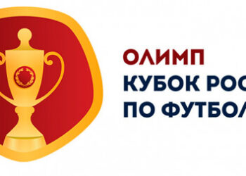 Кубок России футбол 2018-2019 итог соревнований