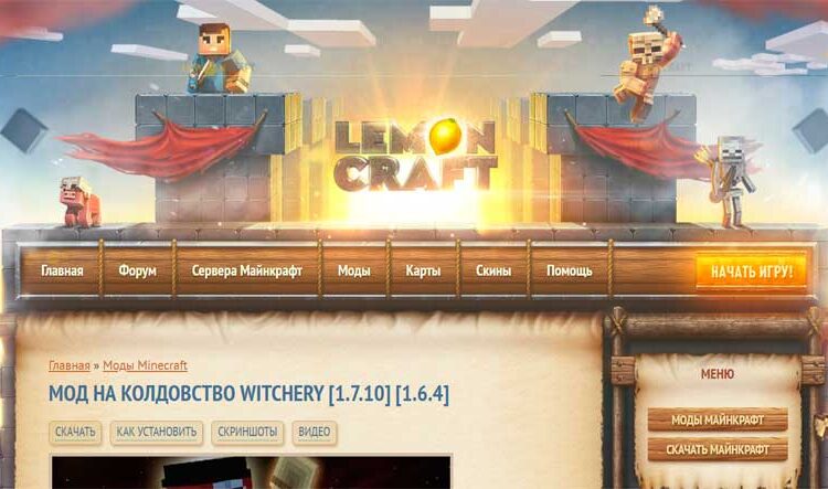 Обзор майнкрафт мод witchery