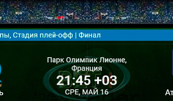 Прогнозы на матч Марсель – Атлетико 16.05.2018 в 21:45 мск