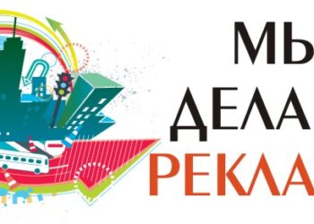 Стенды для наружной рекламы - какие они