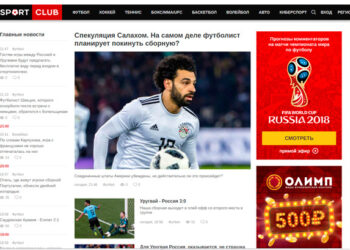 Sportclub.ru обзор ресурса