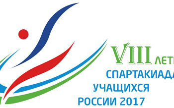 летняя Спартакиада учащихся России