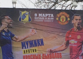 Ростов - МЮ 09-03-2017 Лига Европы 1/8 финала