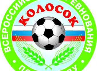 Колосок - турнир по футболу для сельских детей и юношей