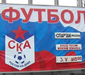 Женский СКА-Ростов: команда в 2007 году