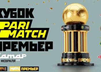 Кубок «Париматч Премьер» 2020