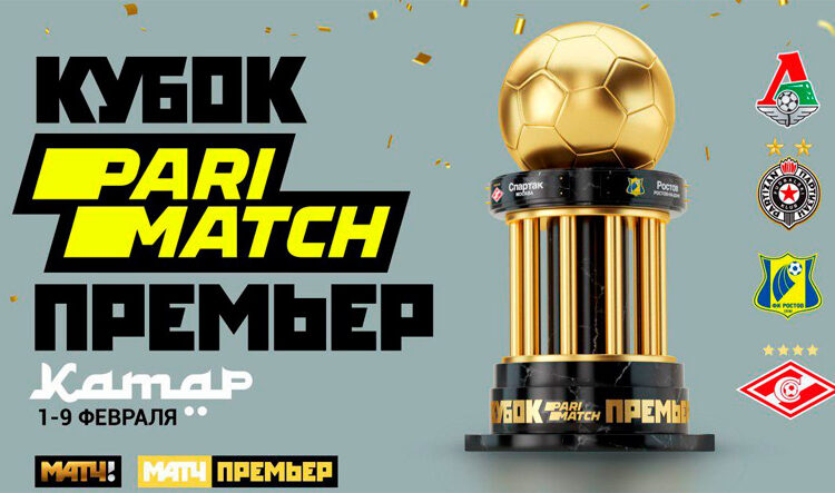 Кубок Париматч Премьер турнир который предсказывает будущее Футбол ЮФОСКФО Кубок Париматч Премьер 2020