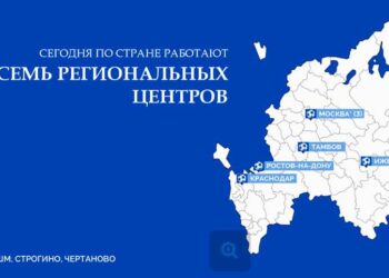 Карта Региональных центров Российского футбольного союза 2020