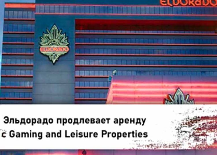 Eldorado Resorts и дальше будет сдавать объекты GLPI