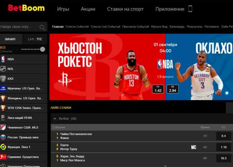 Официальный букмекер Bet Boom