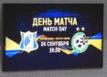 Ростов Маккаби 12 Видео радость израильтян на Ростов Арене Футбол ЮФОСКФО Ростов Маккаби 1 2 Видео радость израильтян на Ростов Арене