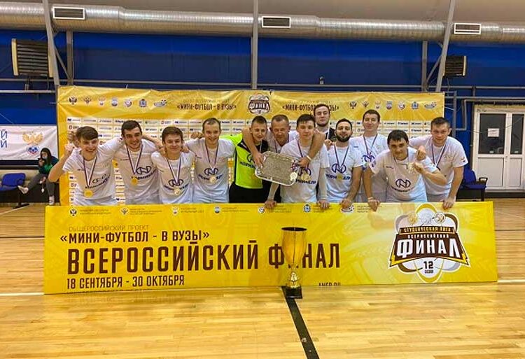 Минифутбол в вузы 20192020 финал России Серебряная лига Футбол ЮФОСКФО Мини футбол в вузы 2019 2020 финал России