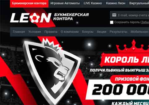 Найти зеркало Leonbets