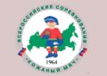 Кожаный мяч соревнования по футболу Футбол ЮФОСКФО Кожаный мяч