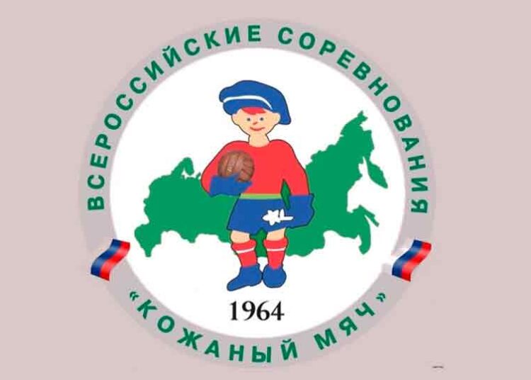 Кожаный мяч соревнования по футболу Футбол ЮФОСКФО Кожаный мяч