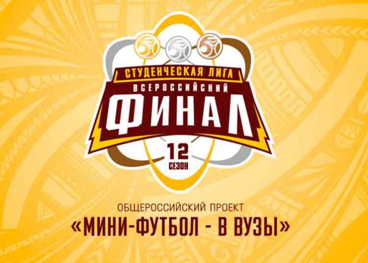 Минифутбол в вузы 20192020 Финал Серебряной лиги Футбол ЮФОСКФО Мини футбол в вузы 2019 2020 Серебряная лига