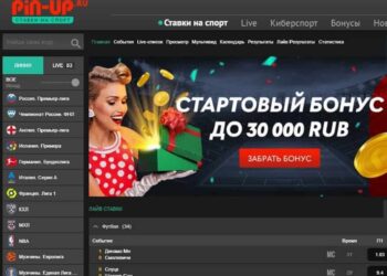 Букмекерская контра Pin Up