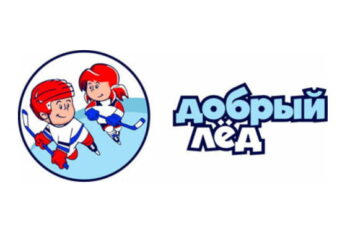 Добрый лед