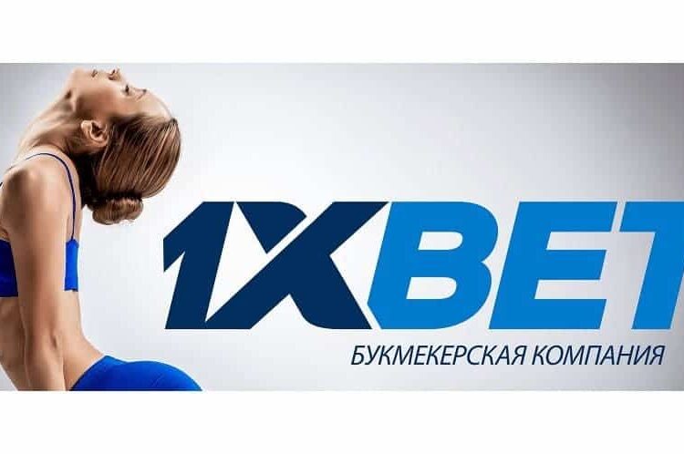 Лучшие БК партнерки 1xBet предлагает выгодные условия Футбол ЮФОСКФО Партнерка БК 1xBet предлагает выгодные условия