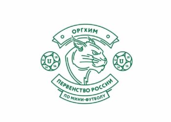 Оргхим чемпионат России мини-футбол юноши и девушки