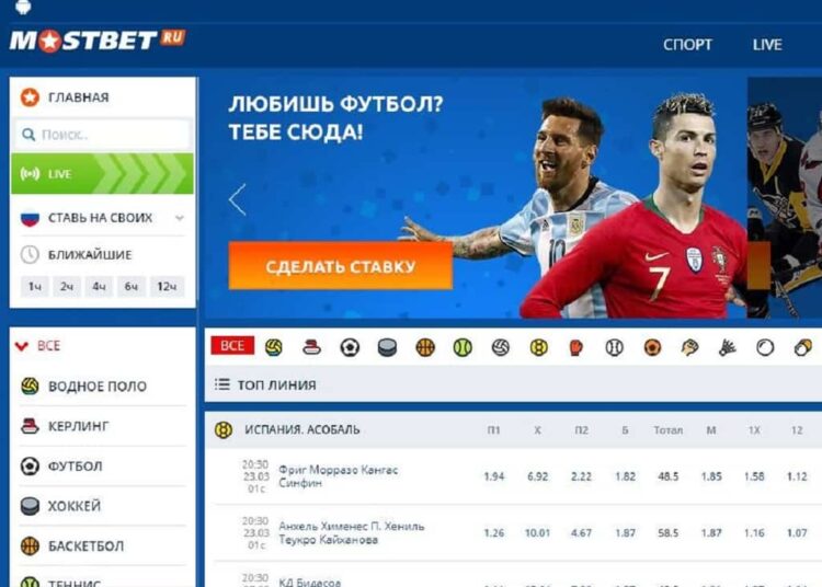 Как начать зарабатывать в букмекерской конторе Mostbet Футбол ЮФОСКФО Как начать зарабатывать в БК Мостбет