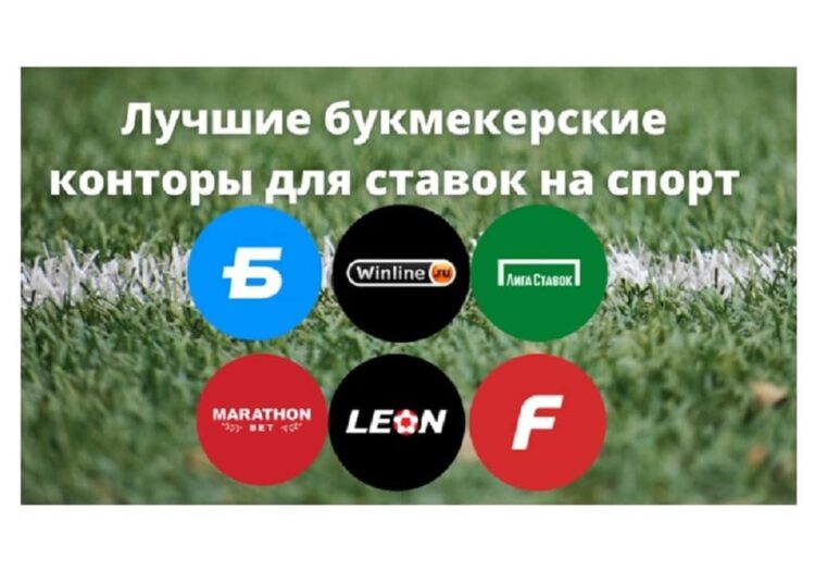 Лучшие букмекерские конторы для ставок на спорт Футбол ЮФОСКФО Лучшие букмекерские конторы для ставок на спорт 2022 год