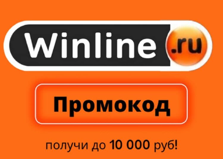 Промокод Винлайн 2022 бонус до ₽10000 Футбол ЮФОСКФО Промокод Винлайн все бонусы