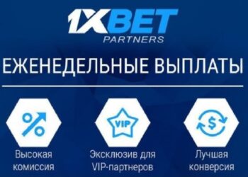Как стать официальным рекламным агентом 1хБет