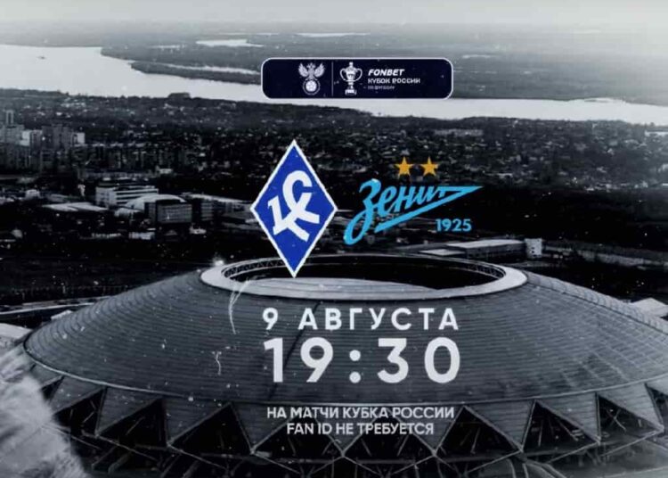 Крылья Советов Зенит 09082023 Прогноз на матч Кубка России Футбол ЮФОСКФО КС Зенит 09082023 Прогноз Фонбет Кубка России по футболу