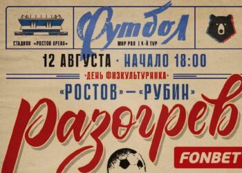 Ростов встречается с Рубином, у которого выиграл в Кубке