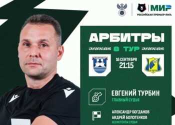 Балтика - Ростов: превью игры 16.09.2023