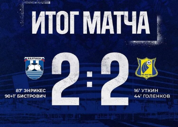 Боязнь победить тяжелый недуг Ростова в сезоне 2023 2024