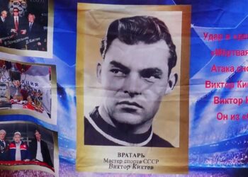 Киктев Виктор Алексеевич (1936-2013) очерк о вратаре футбола