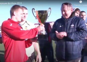 Кубок областной ФФ Ростовской области 2013 год - результаты