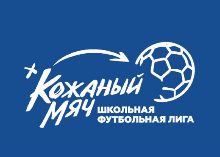 Школьная футбольная лига РФС 2024 Финал Кожаный мяч